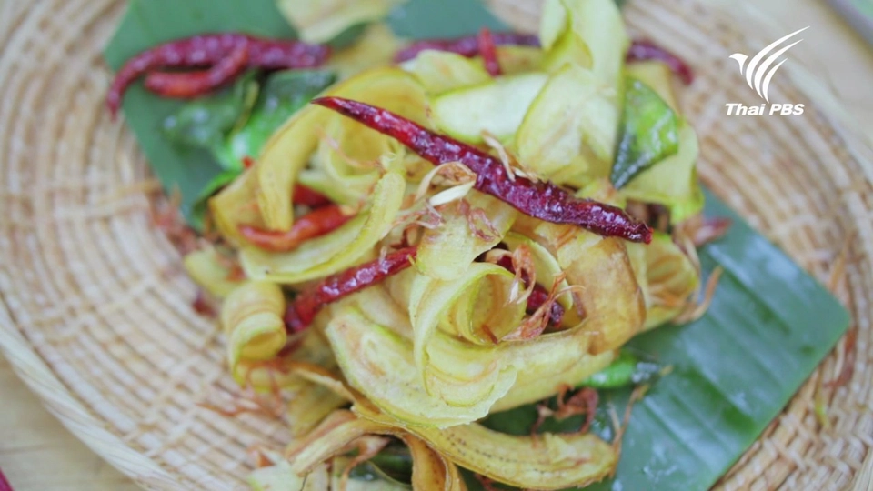 กล้วยเล็บมือนางทอดสมุนไพร