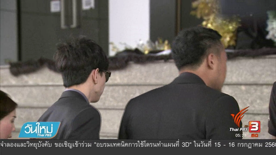 "เบนซ์ เรซซิ่ง"  เข้าเรือนจำศาลไม่อนุญาตประกันตัว