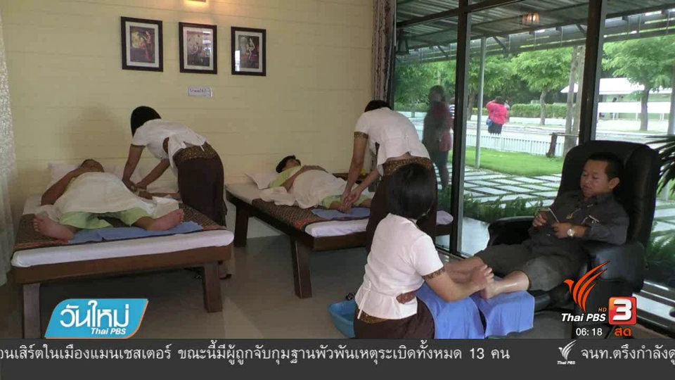 บริการนวดแผนไทยเรือนสบาย ในเรือนจำกำแพงเพชร