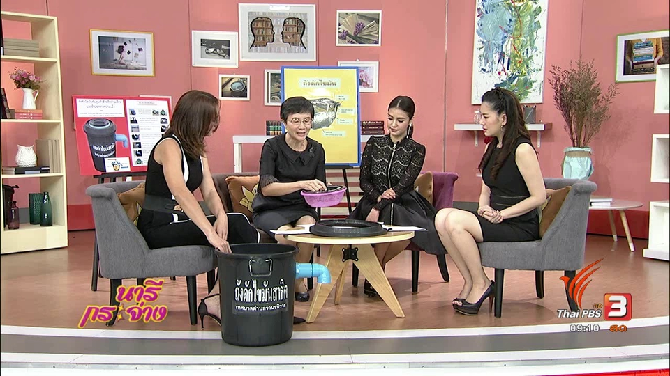 จัดการ "ขยะไขมัน" ป้องกันท่อตันและน้ำท่วม