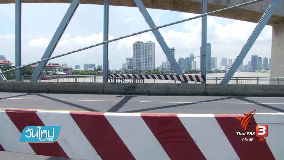 ออกหมายเรียกคนคุมที่กั้นสะพานรับทราบข้อหา