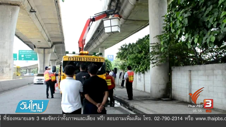 ปิดซ่อมสะพานเข้าฟิวเจอร์พาร์ครังสิต 1 เดือน