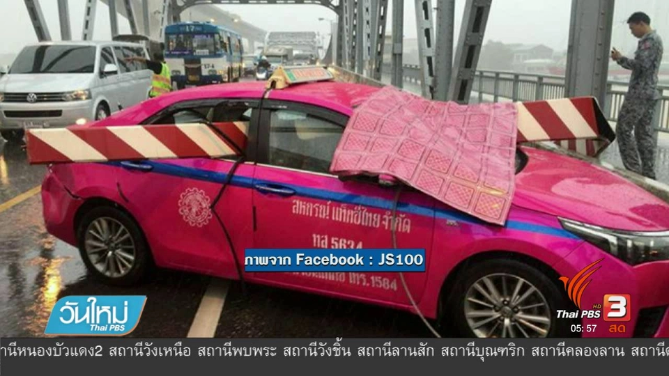 อุบัติเหตุเหล็กกั้นสะพานกรุงเทพยังไม่มีผู้รับผิดชอบ