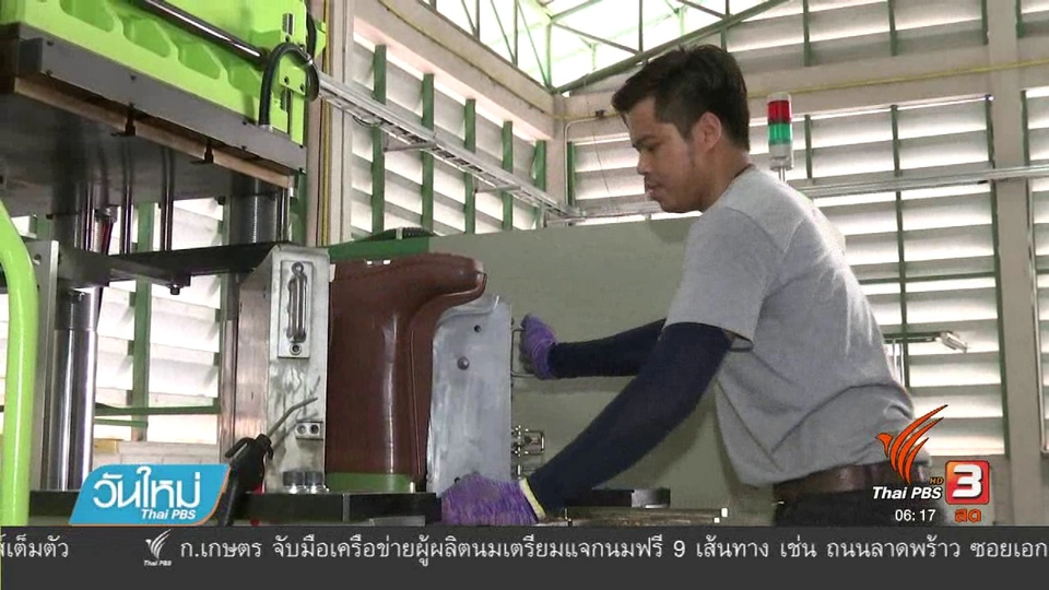 รองเท้าบูธจากยางพารา