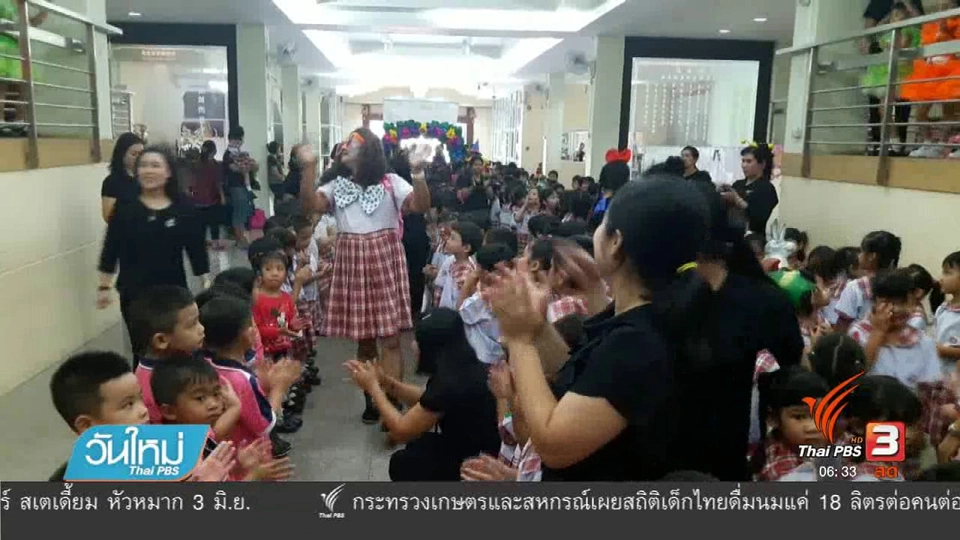 กิจกรรมรับน้องอนุบาล