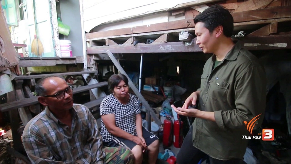 ชุมชนบางปิ้งกับการรับมือหลังถูกไล่รื้อ