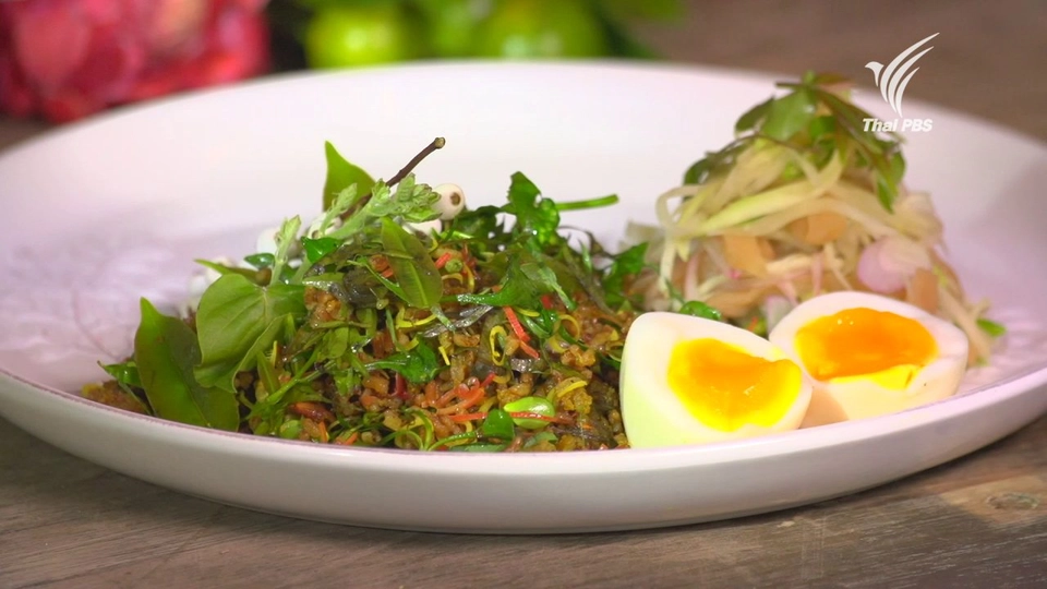 ข้าวยำเครื่องแกง