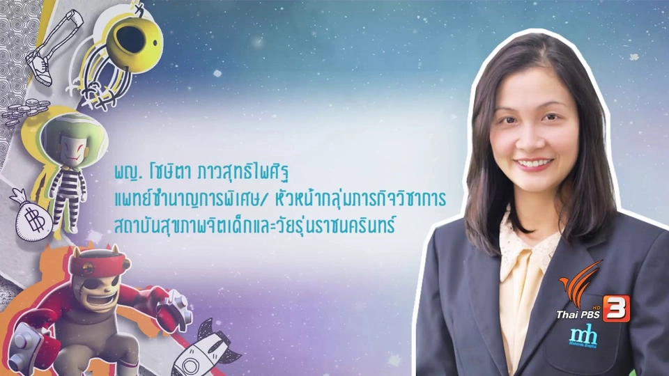 คำแนะนำดีๆ จาก YOU&ME : ความบกพร่องของเด็กกับการแก้ปัญหาที่ถูกวิธี