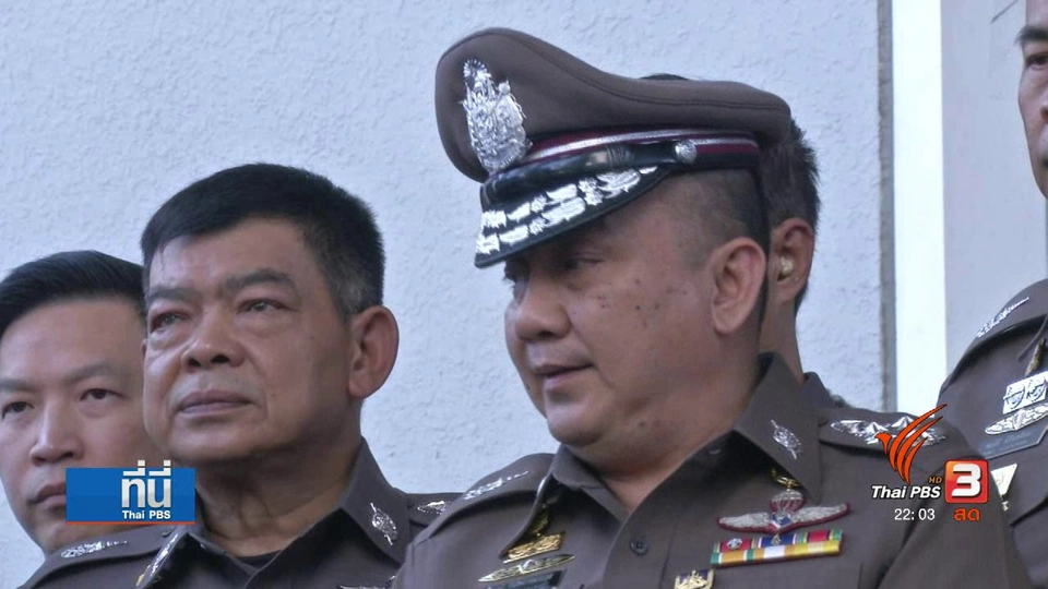 ขออนุมัติหมายจับเพิ่มเหตุระเบิดโรงพยาบาลพระมงกุฎฯ