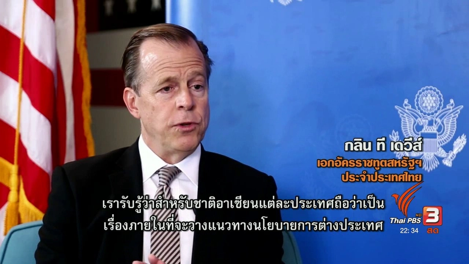 ท่าทีสหรัฐฯ ต่อเกาหลีเหนือ ผ่าน "กลิน ที เดวีส์"