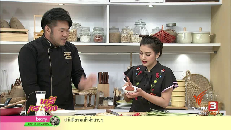 ครัวนารี : หลนกะปิคั่ว