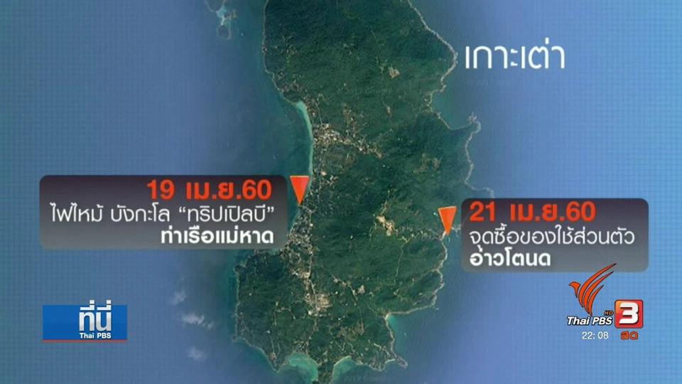 เรียกร้องหาสาเหตุนักท่องเที่ยวฆ่าตัวตาย