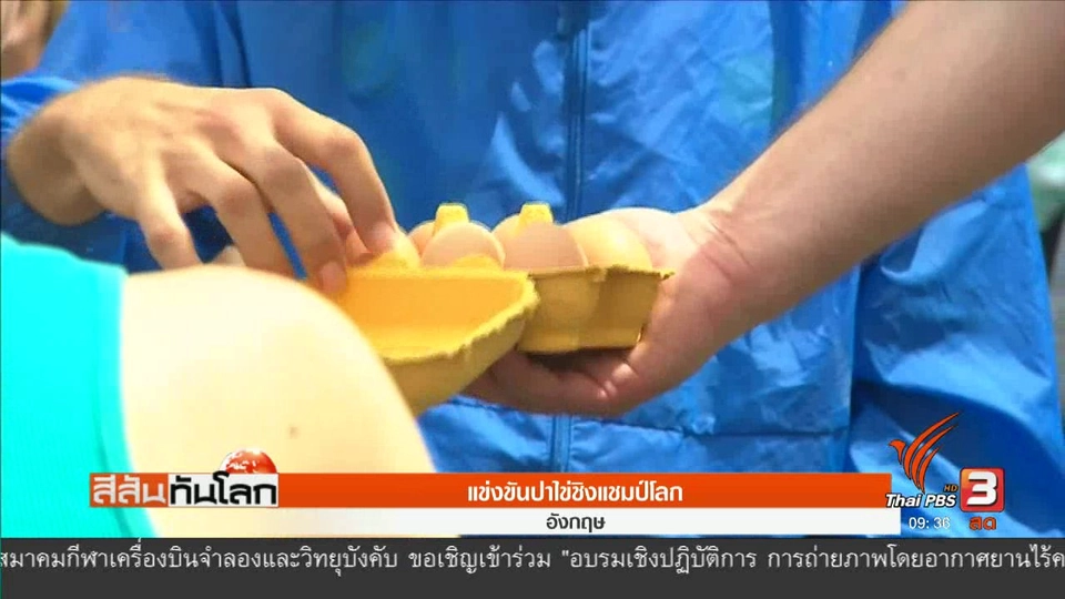 ประเด็นข่าว (1 ก.ค. 60)