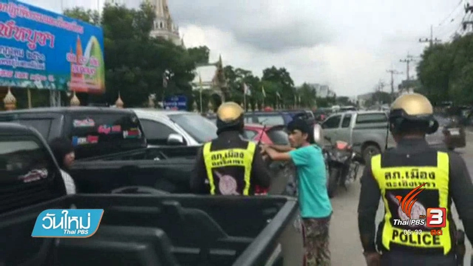 ล็อครถไม่ได้เพราะตัดสัญญาณมือถือ