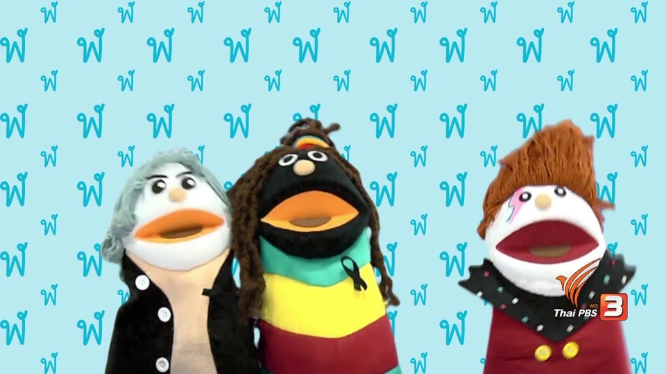 ตัวอักษร ฬ.จุฬา