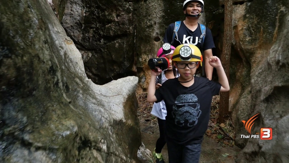 อะไรอยู่ในถ้ำ