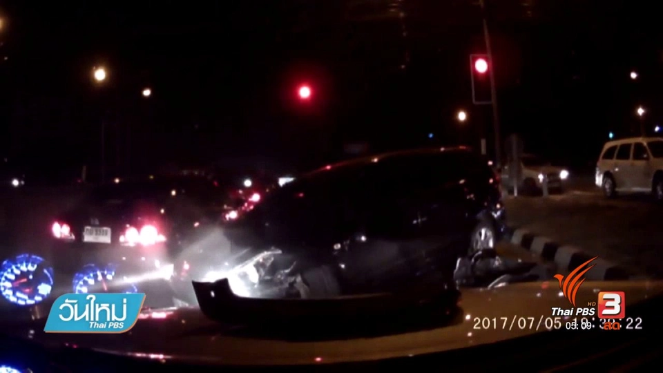 รถยนต์ฝ่าไฟแดงชนรถเสียหายหลายคัน