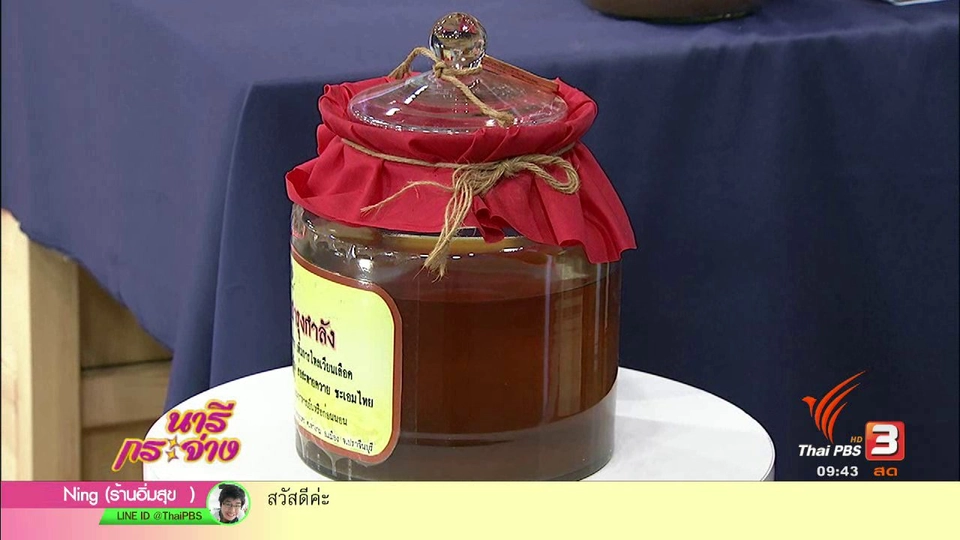 "การดองยา" ภูมิปัญญาไทยสู่สุขภาพ