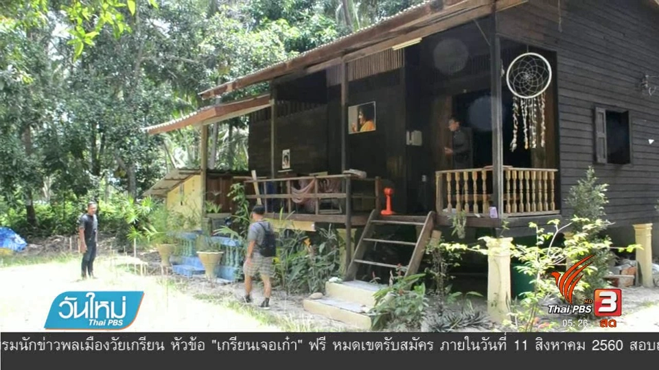 ตรวจสอบลัทธิ เชื่อมโยงคดีหญิงชาวเบลเยียมเสียชีวิต