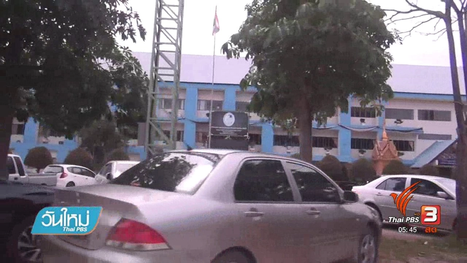 สอบปากคำผู้เสียหายถูก ผอ.โรงเรียนหลอกกู้เงิน