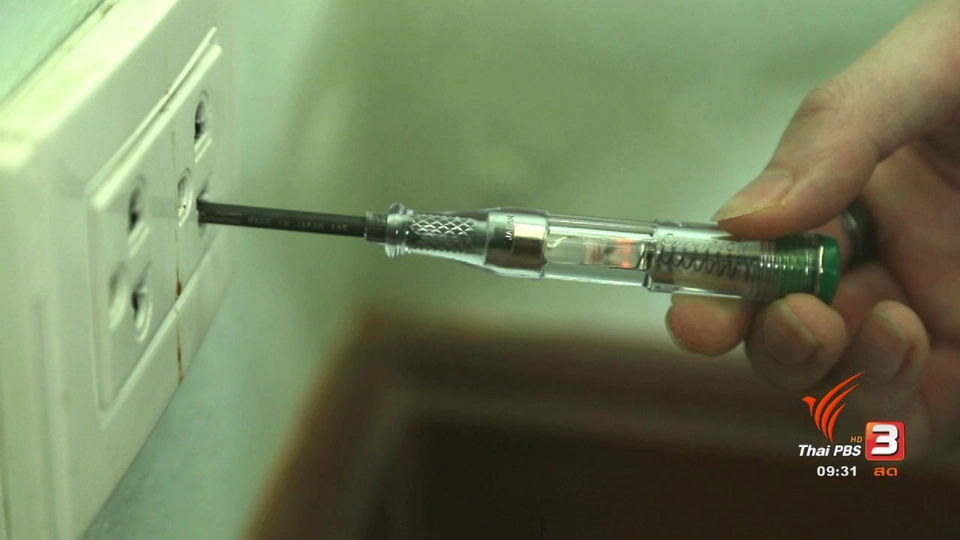 กระจ่างรอบตัว : คำแนะนำการตรวจรับคอนโด