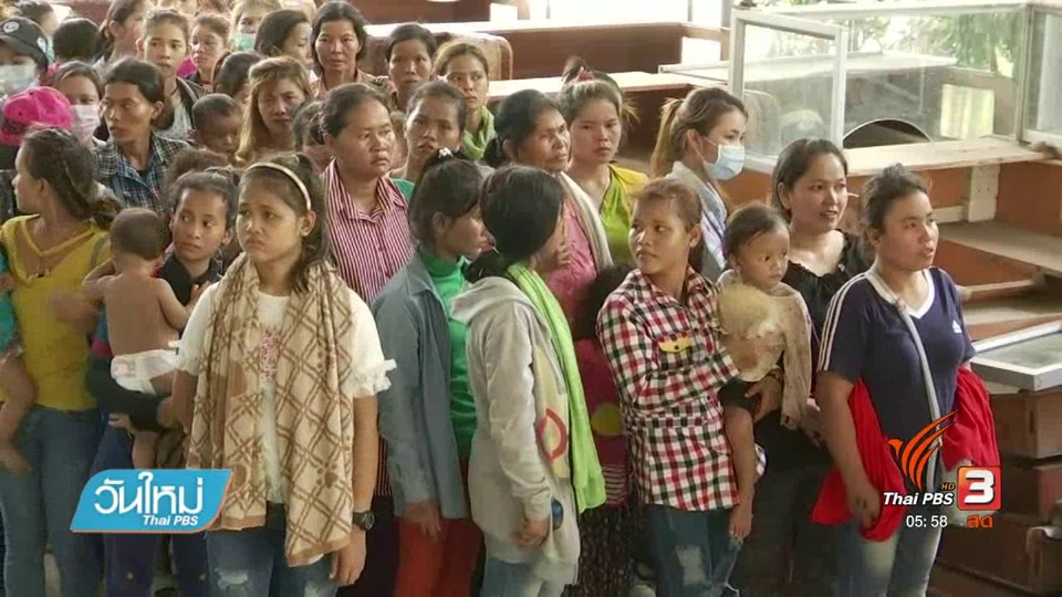 ม.44 ชะลอให้ 4 มาตรา พรก.แรงงานต่างด้าว 108 วัน