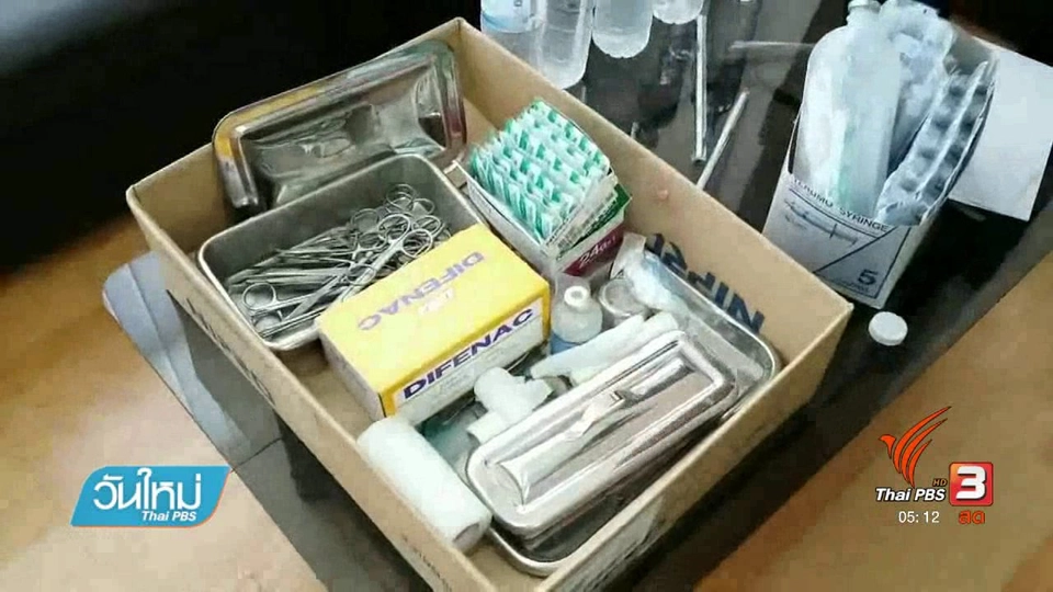 เจ้าของคลินิกไม่ใช่แพทย์เปิดรักษาเถื่อนทำคนไข้ตาย