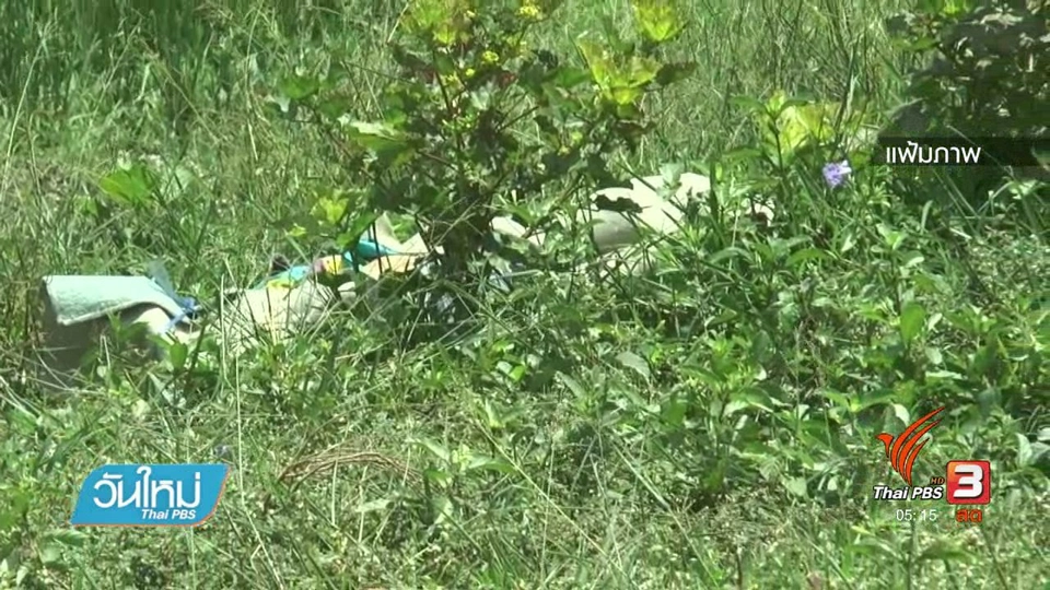 ผู้ต้องหายิงวัยรุ่นทิ้งริมคลองเข้ามอบตัว จ.นครปฐม