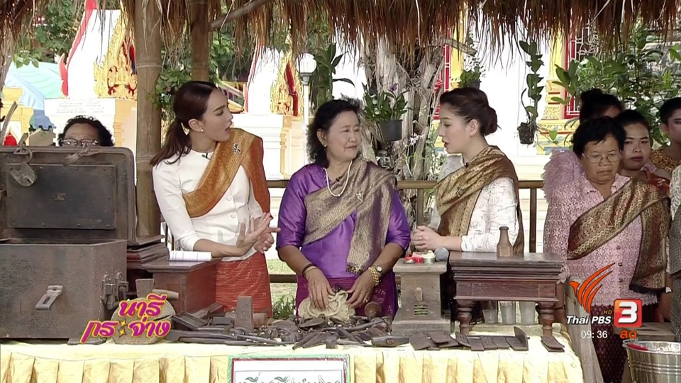 สืบสานภูมิปัญญาด้านอาชีพ