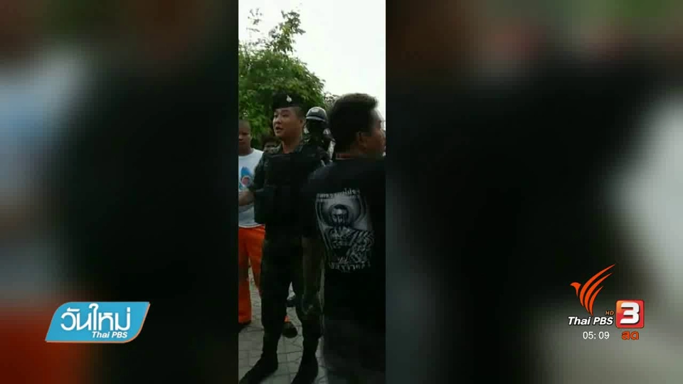ทหาร-ตร.เข้าควบคุมเหตุทะเลาะวิวาทย่านสายไหม