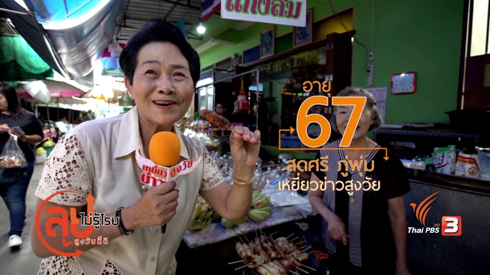 ชม ช้อป แชะตลาดศาลเจ้าโรงทอง