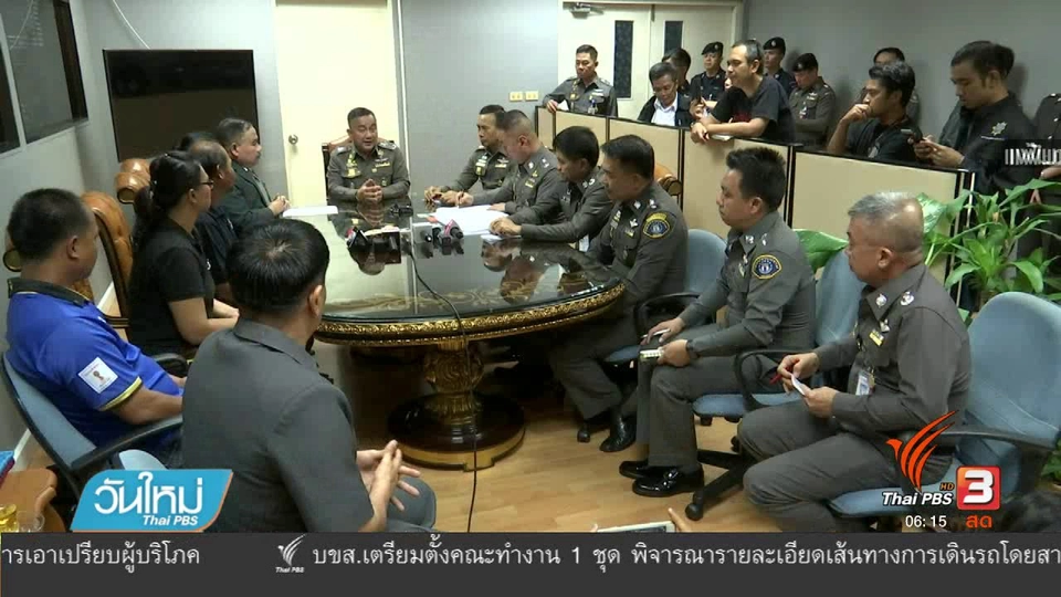 ออกหมายจับผิดคนคดี "บังอร คำพวง"