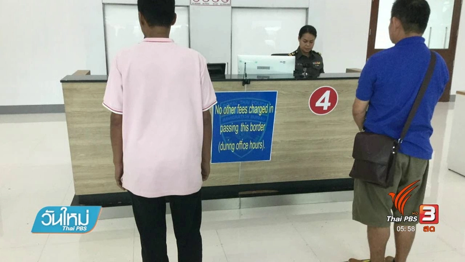 มาตรการแก้ปัญหาการจ่ายเงินสินน้ำใจ ตม.