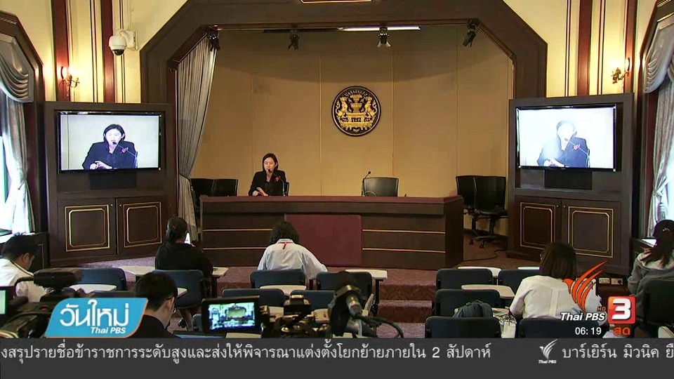 ครม. เพิ่มกำหนดประดับธงชาติวันเฉลิมพระชนมพรรษา ร.10