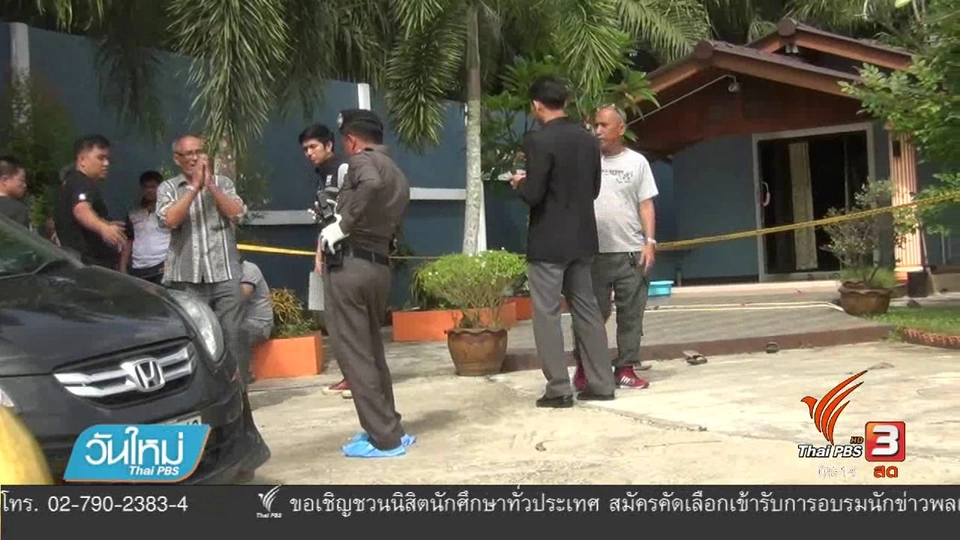 ผบ.ตร. สั่งเร่งคลี่คลายคดีฆ่ายกครัว 8 ศพ จ.กระบี่