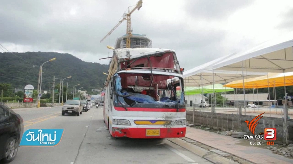 หาแนวทางแก้ไขรถบัสประสบอุบัติเหตุเขาป่าตอง