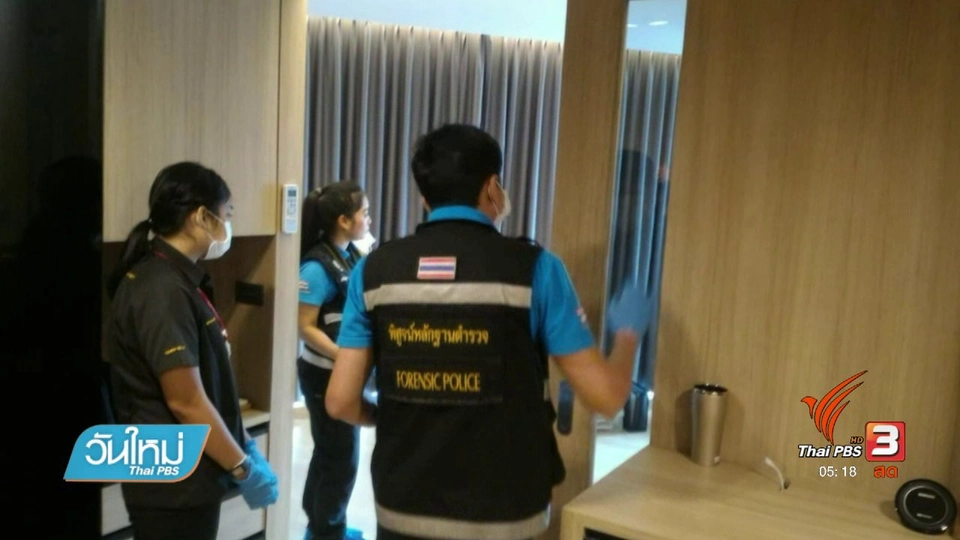 ตรวจสอบเหตุนักธุรกิจยิงตัวเองเสียชีวิต