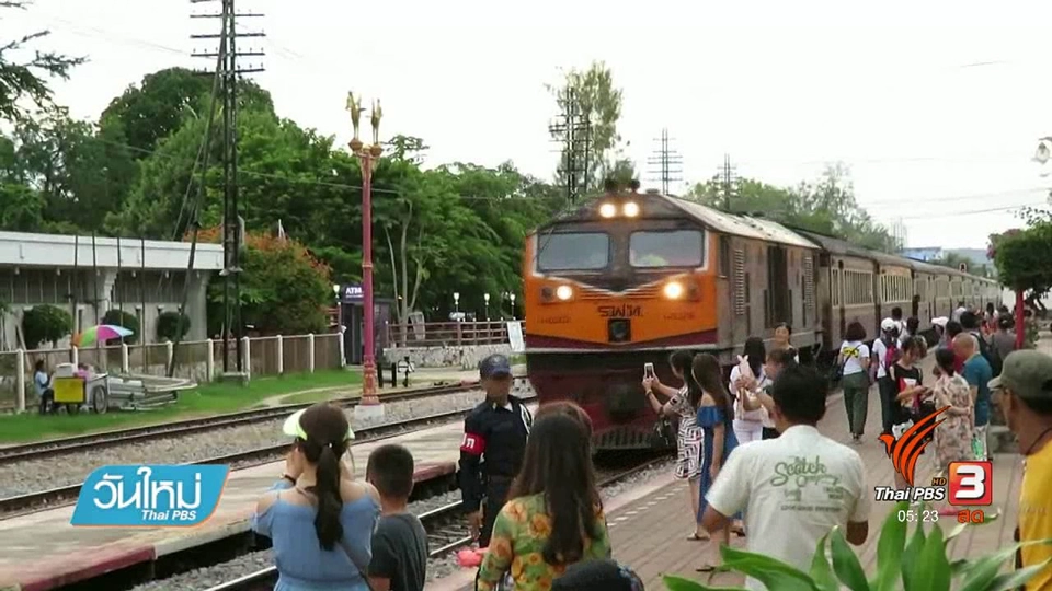 ผู้ต้องหากระโดดรถไฟหนีความผิด