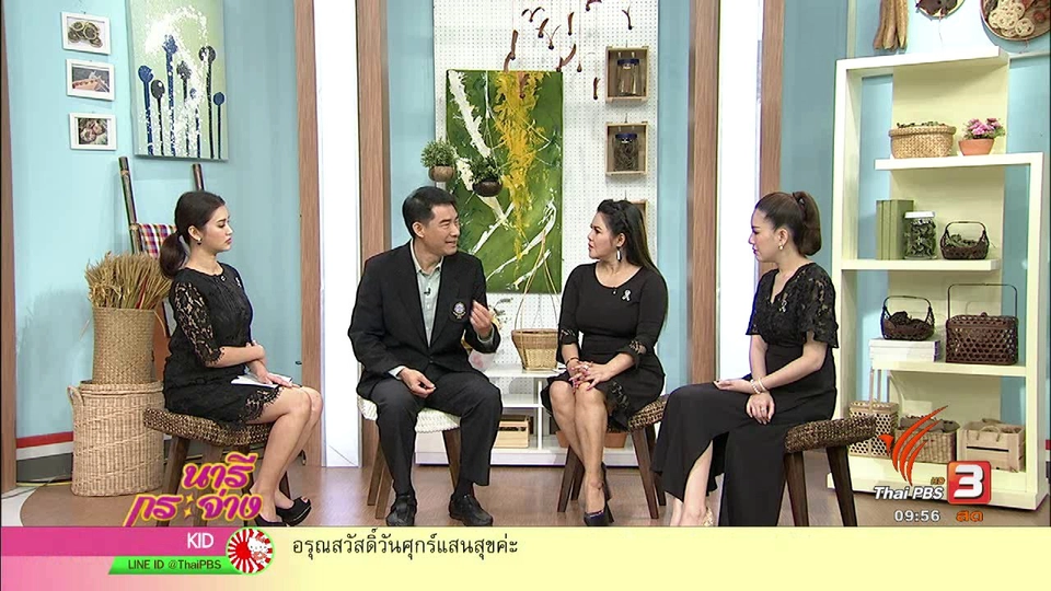 เทคนิครู้ทันทุกข์ ด้วยใจบริสุทธิ์ (Banana Solution Original)