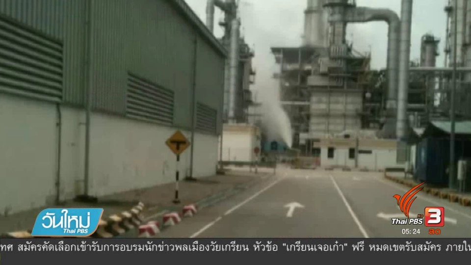 แพทย์ให้พนักงานที่สูดลมแก๊สรั่วกลับบ้านแล้ว