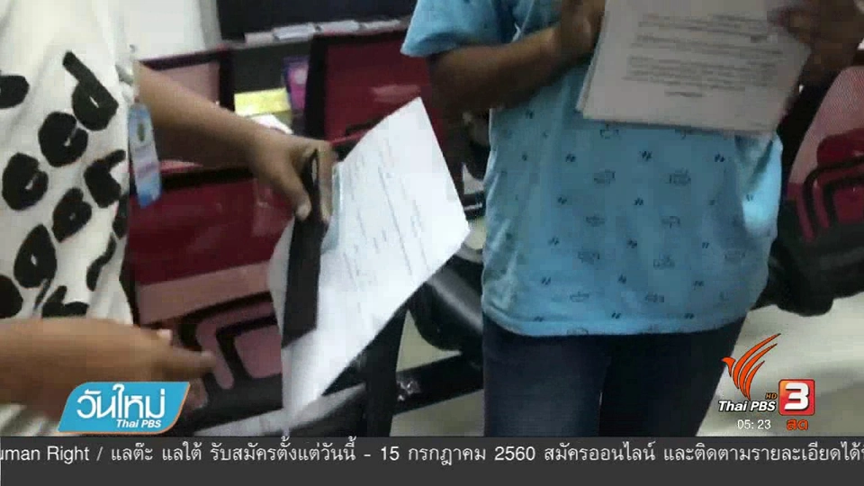 ญาติผู้ต้องหาวิวาทสน.สายไหม ขอความเป็นธรรม