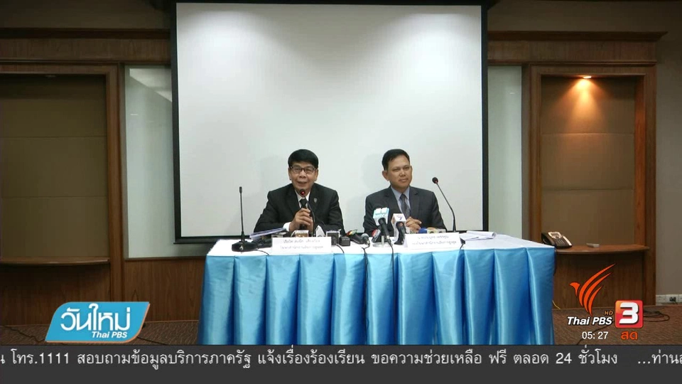 สั่งย้ายอัยการที่มีพฤติกรรมไม่เหมาะสม