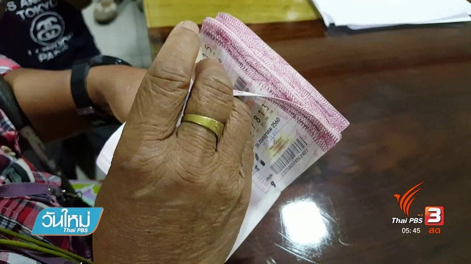 จับกุมชายขโมยล็อตเตอรี่หญิงพิการทางสายตา