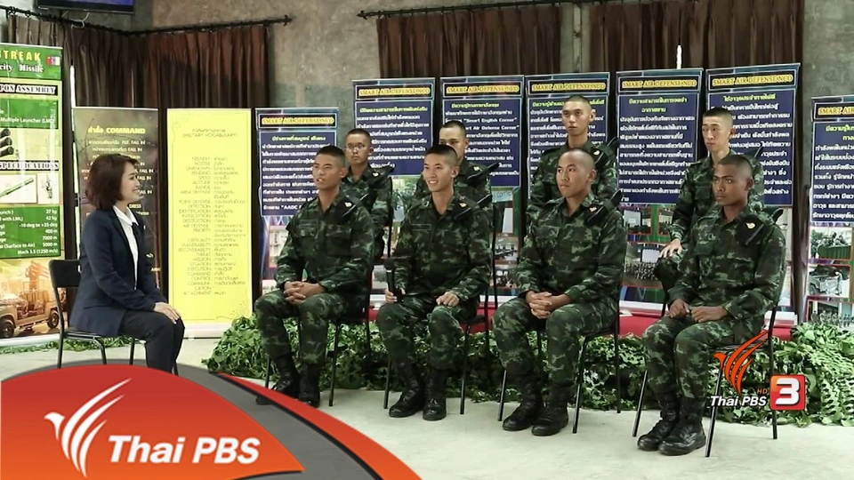 พลทหารใหม่รายงานภาษาอังกฤษ