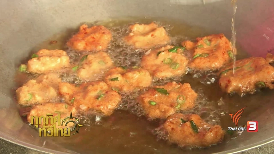 วิถีทั่วไทย : ปลาเห็ด