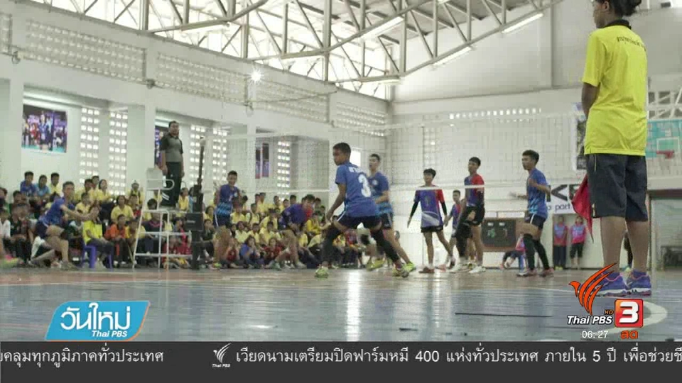 โครงการสานฝันกีฬาเด็ก 3 จังหวัดชายแดนภาคใต้