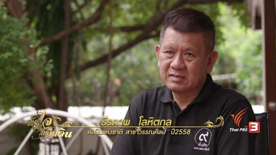 สืบสานตำนานงานพระเมรุ