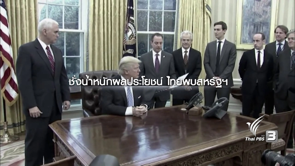 ภาคเอกชนเห็นสัญญาณบวก หลังผู้นำไทยเยือนสหรัฐฯ