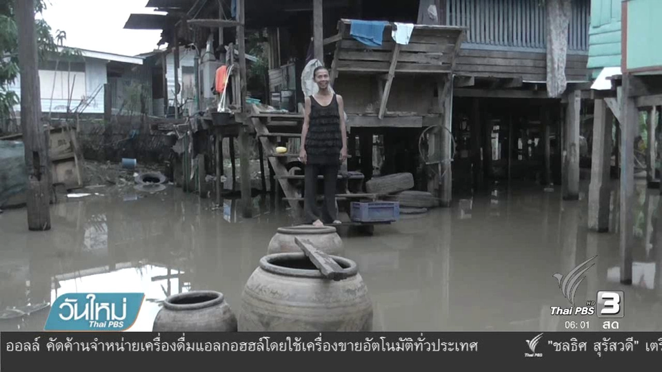 แม่น้ำน้อยท่วมบ้านเรือนประชาชน
