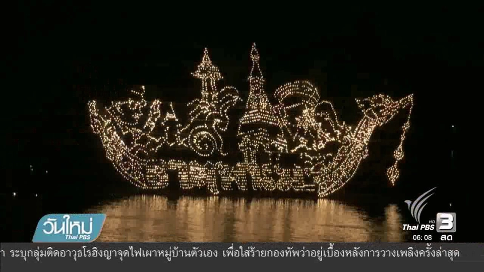 ไม่ผิดหวังบั้งไฟพญานาค จ.หนองคาย กว่า 800 ลูก